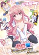 TIMTIMマシン総集編７　ゼロ魔Complete!　AXEL編