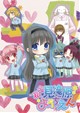私立見滝原ようちえん