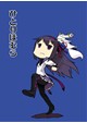 ひとりほむら
