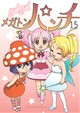 gdgdメガトンパンチ15