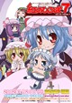 紅のひろば７カタログ