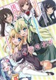 ハガナイデモナイ
