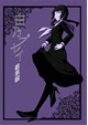 由乃プレイ総集編