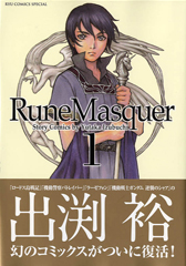 「Rune Masquer」