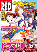 「チャンピオンRED」6月号