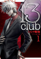 「13club」