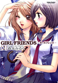 『GIRL FRIENDS』3巻