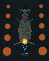 「farewell YAMATO 2201」