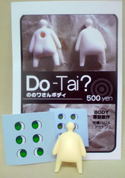 Do-Tai? ののワさんボディ