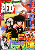 「チャンピオンRED」2月号