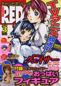 「チャンピオンRED」3月号