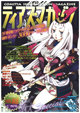 創作同人の一大イベント「COMITIA88　拡大Special」イベントカタログ「ティアズマガジン」をZINにて発売中！