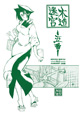 ZIN 一押しコミックス「木造迷宮」のアサミ・マート先生の同人作品が ZIN に入荷！！