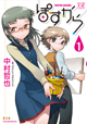 1月新刊KRコミックスは全点特典あり！ そして好評のきららフェアは今年も！