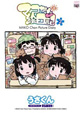 みんな大好き、うさくん先生の単行本、今年2冊目が登場！