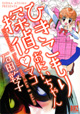 探偵は安楽椅子を超えてひきこもりへ　『ひきこもり探偵おにいちゃんとマコ』