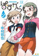 『きらら』は今月も豊作！　11月新刊KRコミックス特典情報