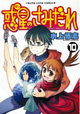 我々は、この物語をきっと一生忘れない――『惑星のさみだれ』10巻。