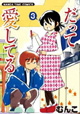 芳文社 まんがタイムコミックス2月新刊特典＆フェア情報