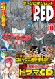 チャンピオンREDコミックス 8月新刊 特典情報