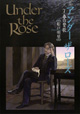 約2年ぶり、待望の新刊が登場『Under the Rose 7 春の賛歌』