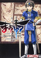 原作読者も、そうでない方も必読！ 『まおゆう魔王勇者 「この我のものとなれ、勇者よ」「断る！」』2巻。