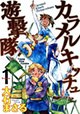 少年画報社 9月29日新刊 YKコミックス特典情報