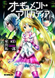 朝日新聞出版 3月新刊の特典情報