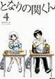 森繁拓真先生『となりの関くん』＆『学園恋獄ゾンビメイト』同時発売！