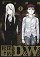 少年画報社 YKコミックス 8月16日新刊の特典情報