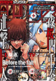 付録に新人賞作品収録の冊子付き！ 『月刊少年シリウス』1月号