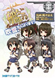 初公式コミカライズ登場！ 『艦隊これくしょん -艦これ- 4コマコミック 吹雪、がんばります!』