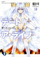 富士見書房 ファンタジア文庫 3月新刊の特典情報