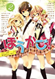 部活女子の青春きらめく！ 『ひらり、別冊 部活アンソロジー ほうかご!』2巻
