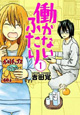 新潮社　バンチコミックス　5月新刊の特典情報