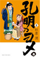 芳文社 まんがタイムコミックス11月新刊の特典＆フェア情報