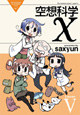 電撃コミックス 11月27日新刊の特典情報