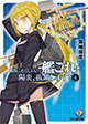 小冊子付き特装版も登場！ 『艦隊これくしょん -艦これ- 陽炎、抜錨します!』4巻