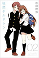 講談社コミックス 1月9日新刊の特典情報