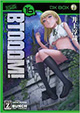 残りあと1日……！ 『BTOOOM！』16巻