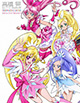 プリキュアファン永久保存版の一冊！ 『高橋晃 東映アニメーションプリキュアワークス』