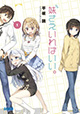 平坂読先生＆カントク先生が放つ注目作！ 『妹さえいればいい。』