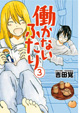 新潮社 バンチコミックス 4月新刊の特典情報