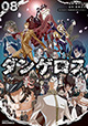 講談社 ヤンマガKCスペシャル 5月新刊特典情報