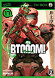 限界を超えて生き残ることができるか！？ 『BTOOOM!』17巻