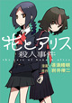 小学館 ビッグコミックス 10/9新刊の特典情報