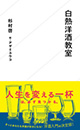 貴方の人生を変える一杯のために。 『白熱洋酒教室』