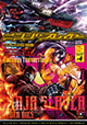 あの危険なエピソードが物理書籍でも！ 『ニンジャスレイヤー ケオスの狂騒曲』