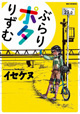 一迅社 REXコミックス6月新刊の特典情報