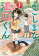 徳間書店 ゼノンコミックス 7月新刊の特典情報